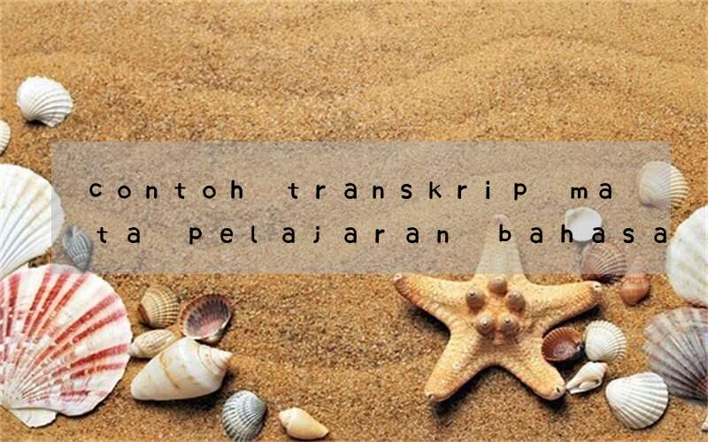 contoh transkrip mata pelajaran bahasa inggris sd kelas 2